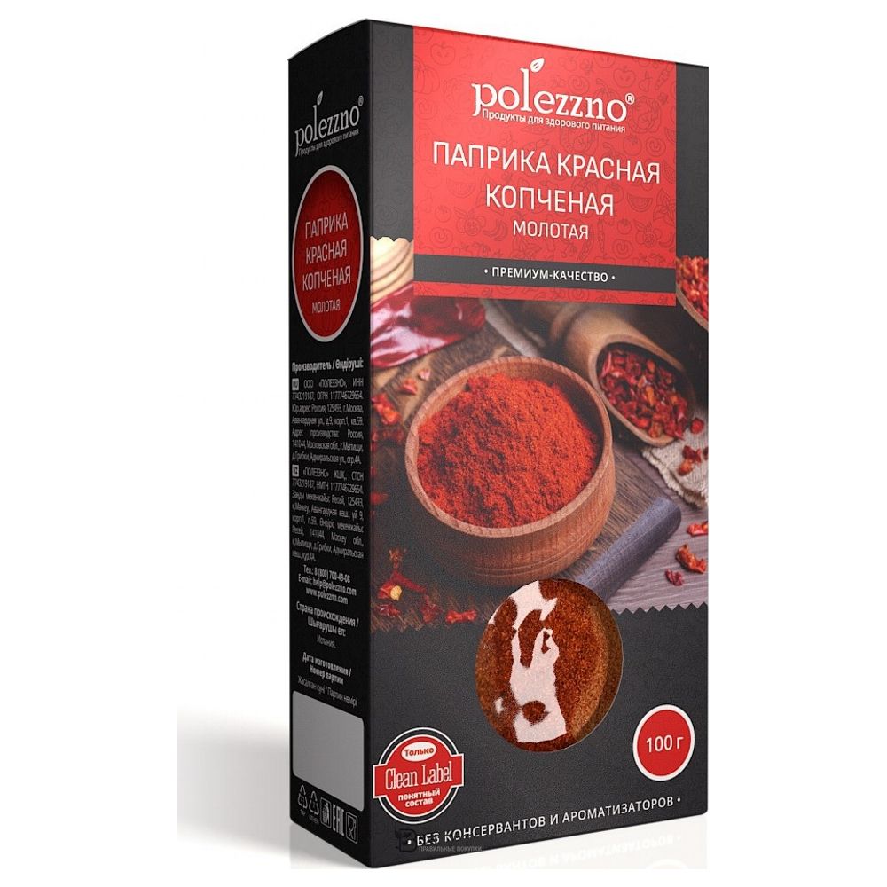 Паприка красная копченая молотая 100 г POLEZZNO 112885