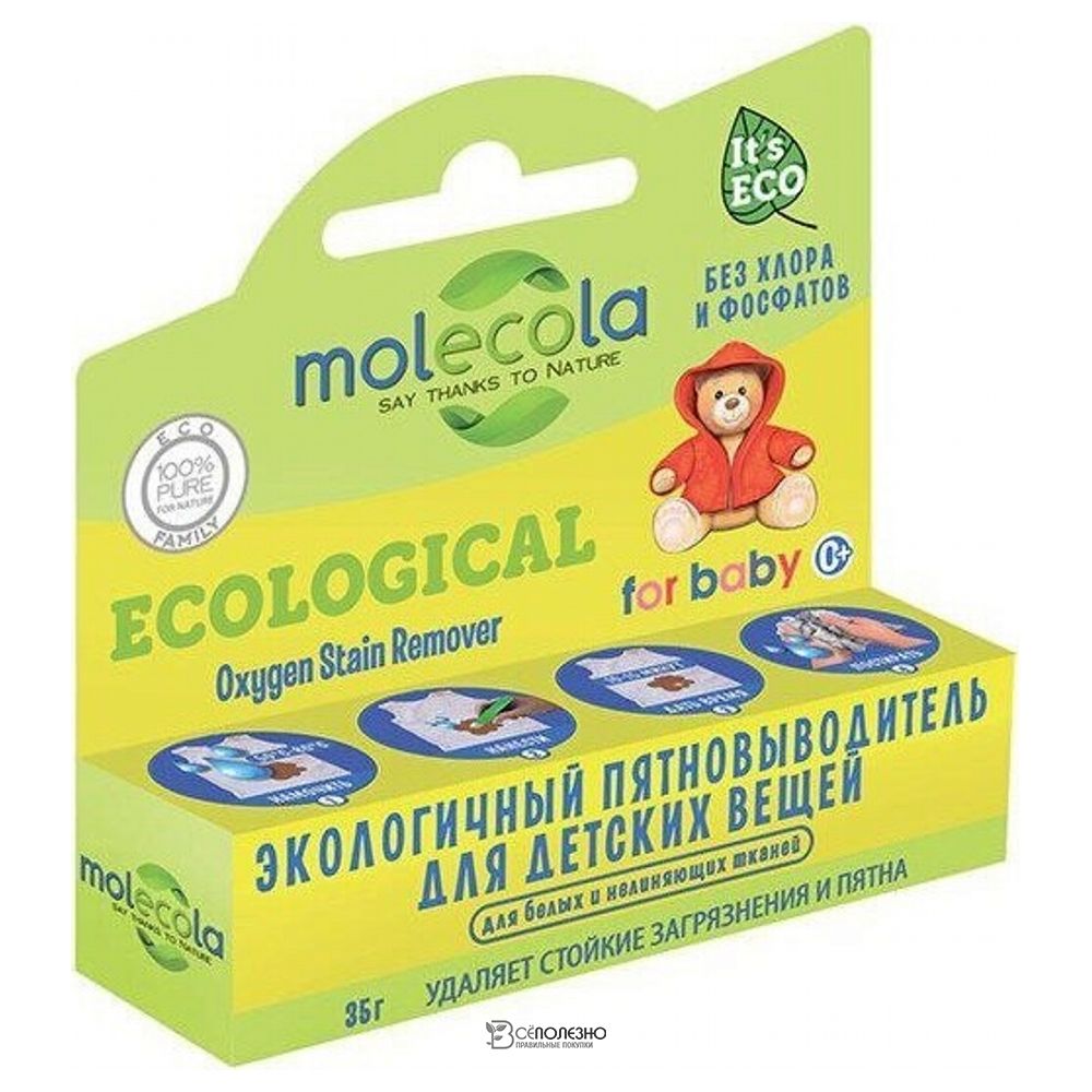 Пятновыводитель-карандаш для детских вещей 35 г MOLECOLA 112908