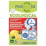 Антинакипин универсальный 8 шт MOLECOLA 112913
