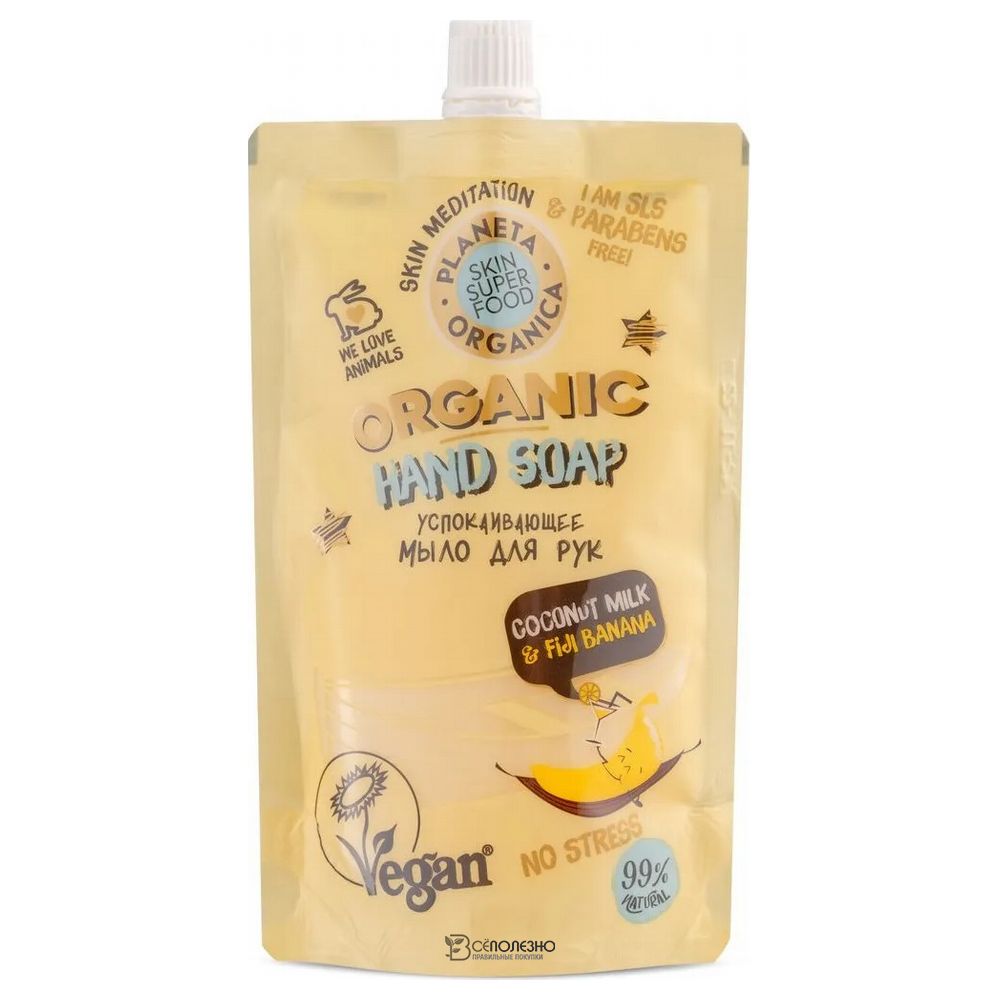Мыло для рук успокаивающее NO STRESS Coconut milk & fiji banana 200 мл PLANETA ORGANICA 112953