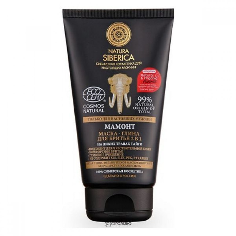 Маска-глина для бритья 2 в 1 Мамонт 150 мл NATURA SIBERICA 112964