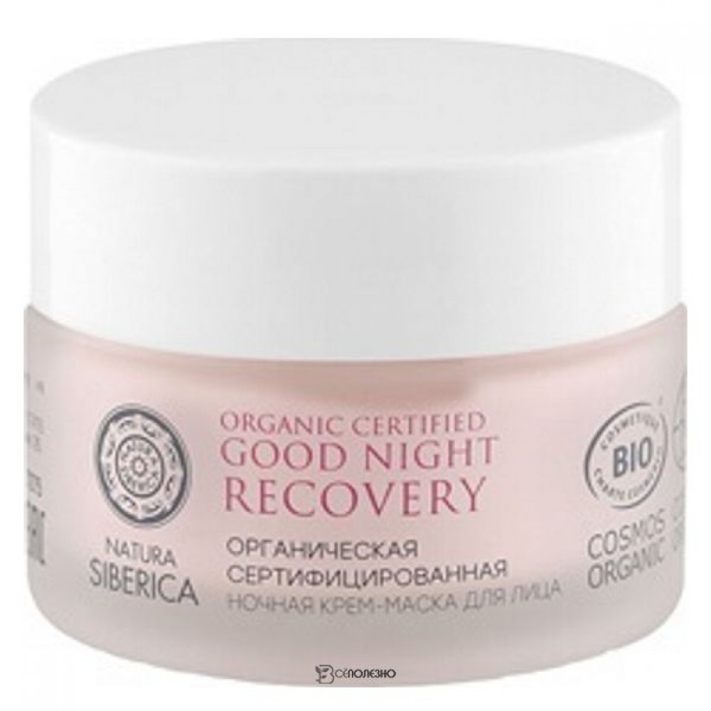 Ночная крем-маска для лица Anti-age 50 мл NATURA SIBERICA 112967
