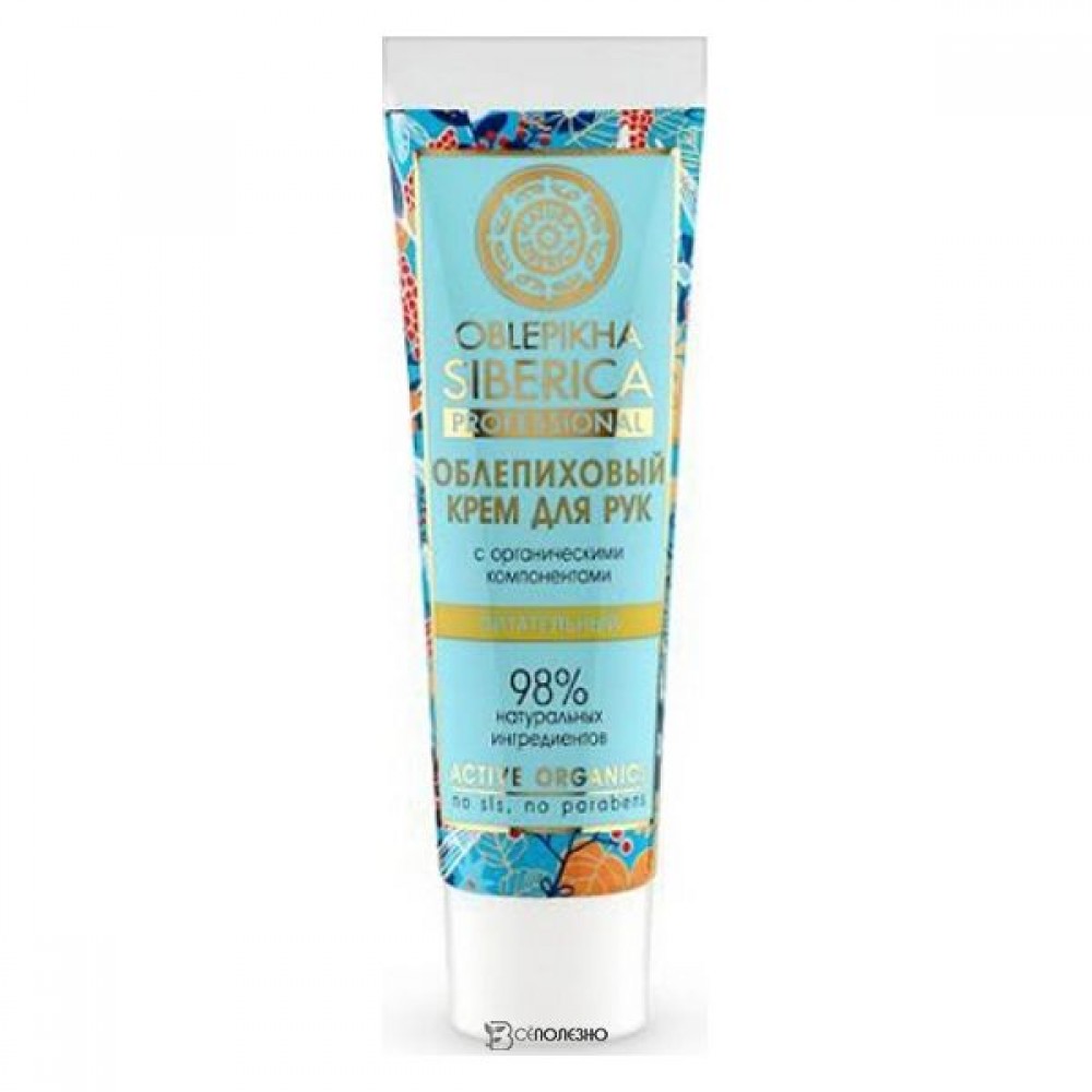 Крем для рук Облепиховый 30 мл NATURA SIBERICA 112994