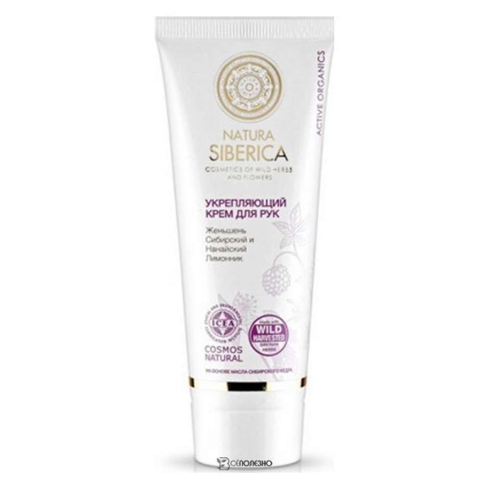 Крем для рук Укрепляющий 30 мл NATURA SIBERICA 112995