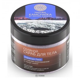 Скраб соляной для тела Снежная лава активное омоложение и тонус кожи 300 мл NATURA SIBERICA 112998