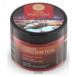 Скраб соляной для тела Огненная земля упругость и эластичность кожи 300 мл NATURA SIBERICA 112999