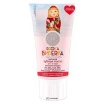 Паста зубная от 1-ого года Лесная ягодка 50 мл NATURA SIBERICA 113007
