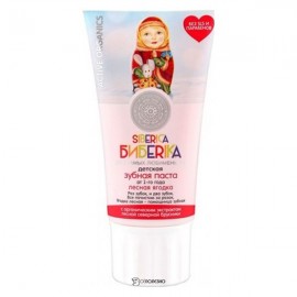 Паста зубная от 1-ого года Лесная ягодка 50 мл NATURA SIBERICA 113007