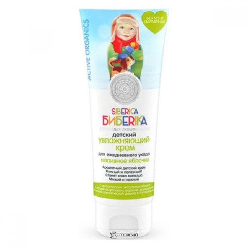 Крем увлажняющий Наливное яблочко 75 мл NATURA SIBERICA 113009