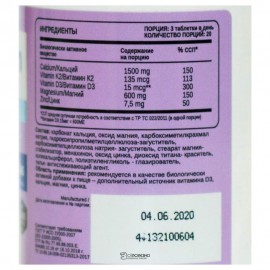 Кальций К2 Д3 Магний Цинк 60 капс CHIKALAB 113121