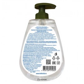 Мыло жидкое для рук с антибактериальным эффектом 550 мл MOLECOLA 113228