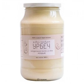 Урбеч из ядер кешью 965 г ЖИВОЙ ПРОДУКТ 113281