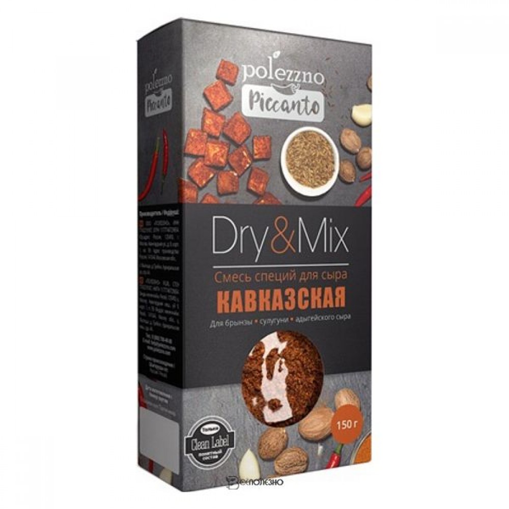 Смесь специй для сыра Кавказская 150 г POLEZZNO 113357