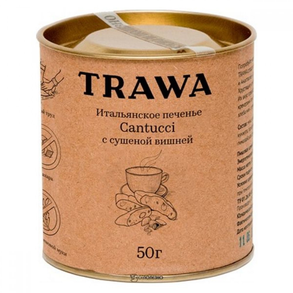 Печенье итальянское Кантуччи с сушеной темной вишней 50 г TRAWA 113398