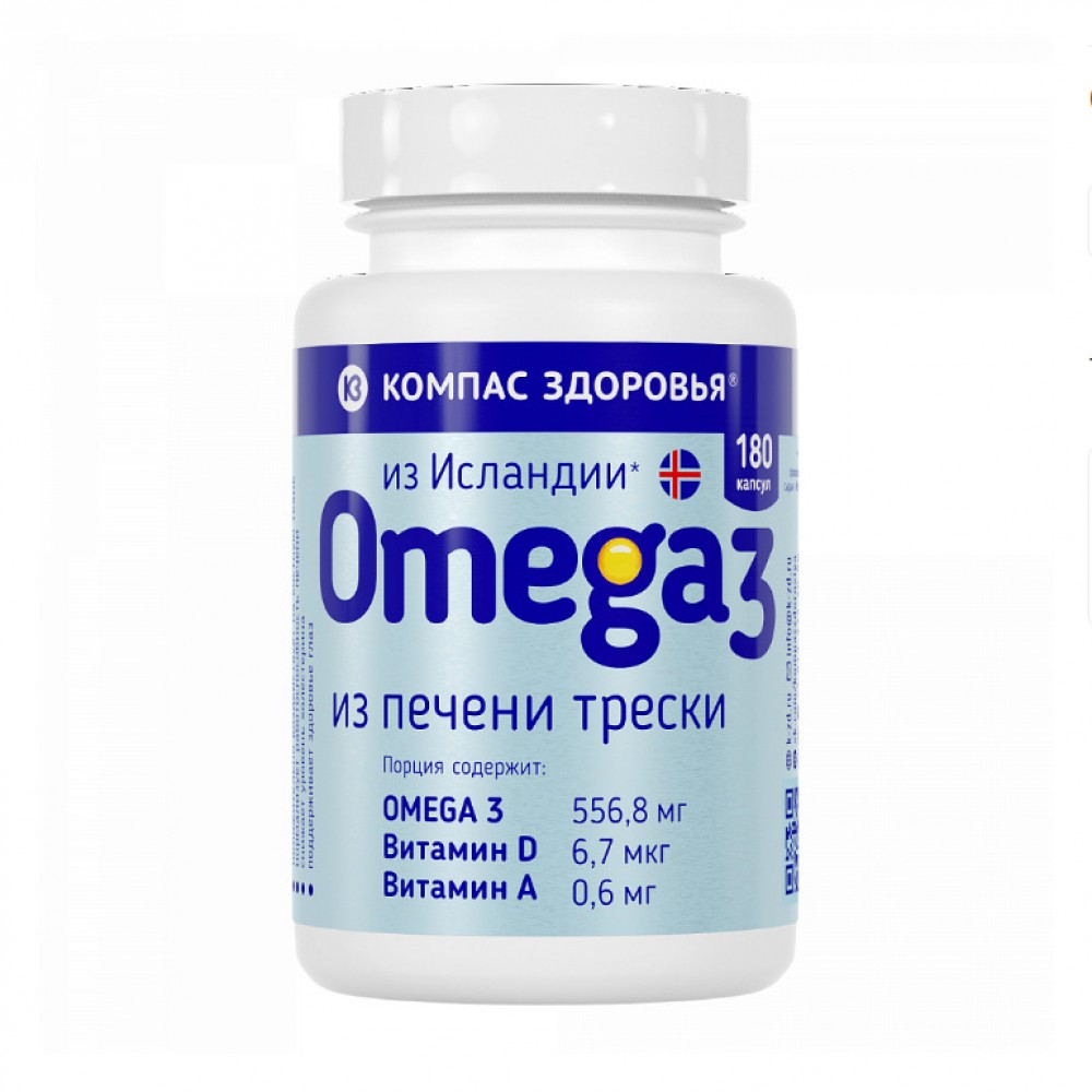 Рыбий жир из печени трески в капсулах 180 капс КОМПАС ЗДОРОВЬЯ 1134135