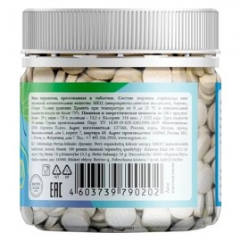 Мака перуанская пресованная таблетки  50 г ОРГТИУМ 1134231