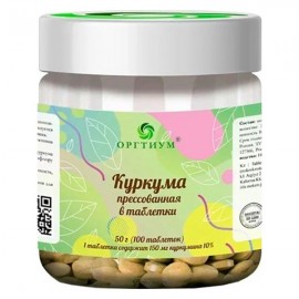 Куркума прессованная таблетки 50 г ОРГТИУМ 1134240