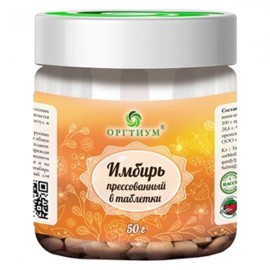 Имбирь прессованный в таблетки 50 г ОРГТИУМ 1134241