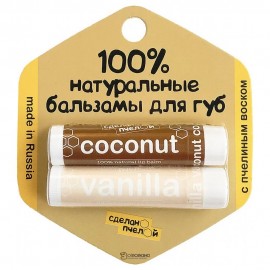 Бальзамы для губ Coconut & Vanilla с пчелиным воском 8,5 г СДЕЛАНО ПЧЕЛОЙ 1134267