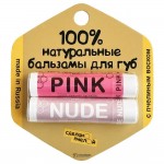 Бальзамы для губ Pink & Nude с пчелиным воском 8,5 г СДЕЛАНО ПЧЕЛОЙ 1134268