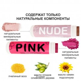 Бальзамы для губ Pink & Nude с пчелиным воском 8,5 г СДЕЛАНО ПЧЕЛОЙ 1134268