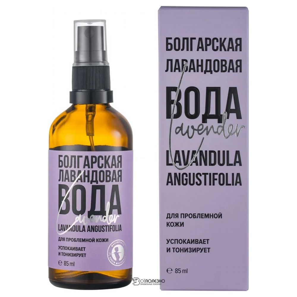 Вода болгарская Лавандовая 85 мл МАСТЕРСКАЯ ОЛЕСИ МУСТАЕВОЙ 1134270