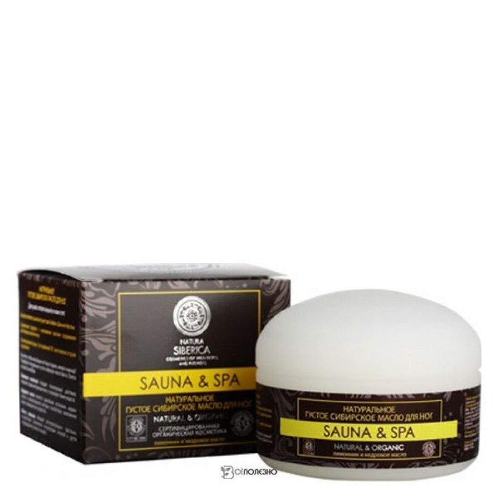Масло для ног Густое сибирское 120 мл NATURA SIBERICA 113480