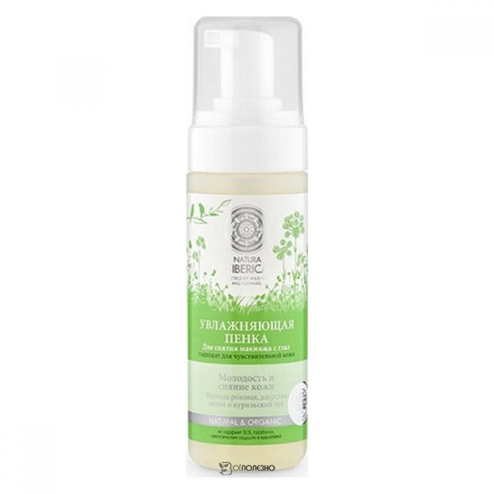 Пенка для снятия макияжа с глаз увлажняющая 150 мл NATURA SIBERICA 113481