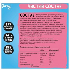 Печенье с глазурью Лесные ягоды 125 г BITE 1135007