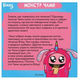 Печенье с глазурью Лесные ягоды 125 г BITE 1135007