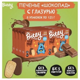 Печенье с глазурью Шоколад 125 г BITE 1135009