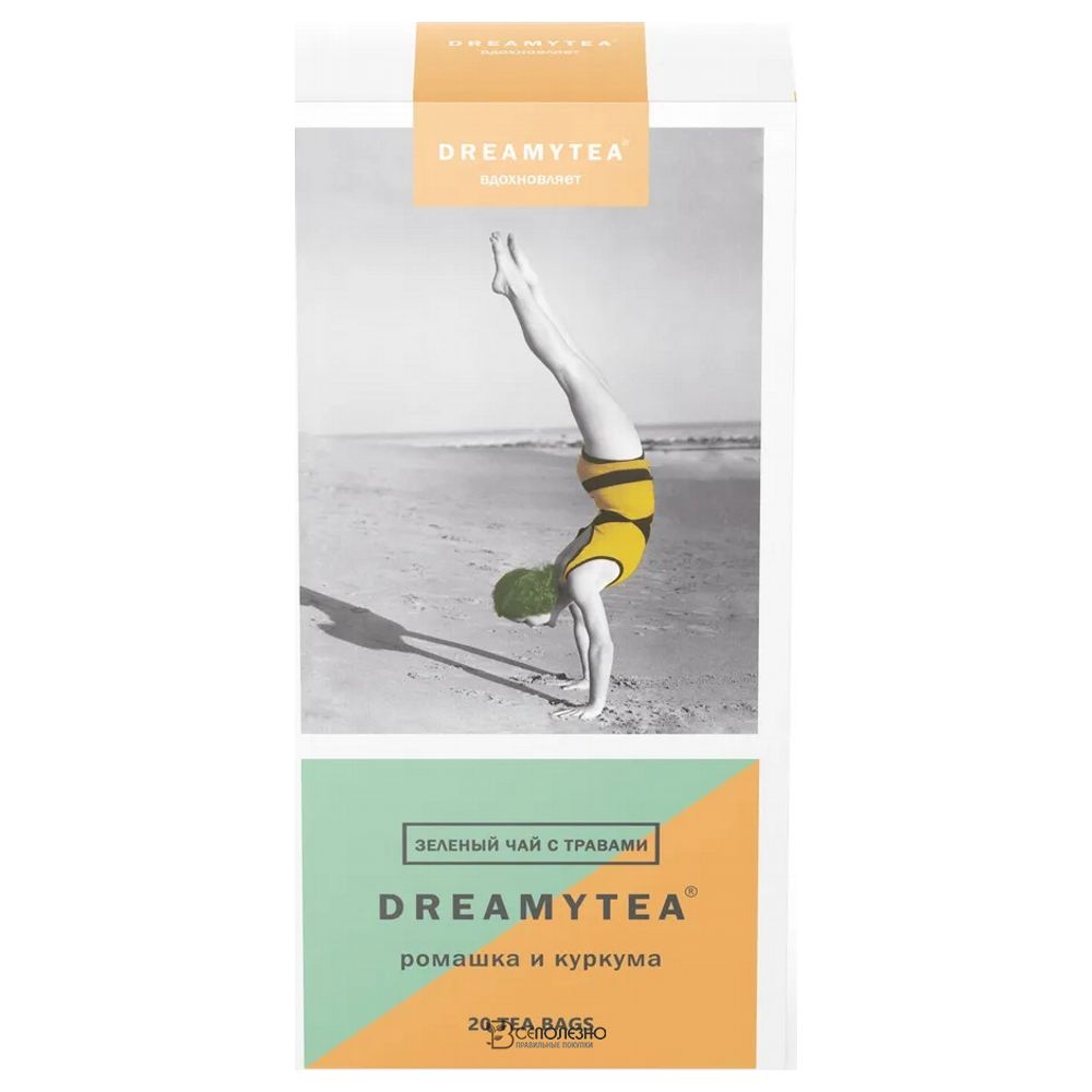 Чай травяной Ромашка и куркума 20 шт BIOPRACTIKA 1135018