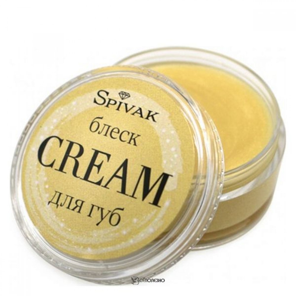 Блеск для губ Cream 15 мл СПИВАКЪ 1135028