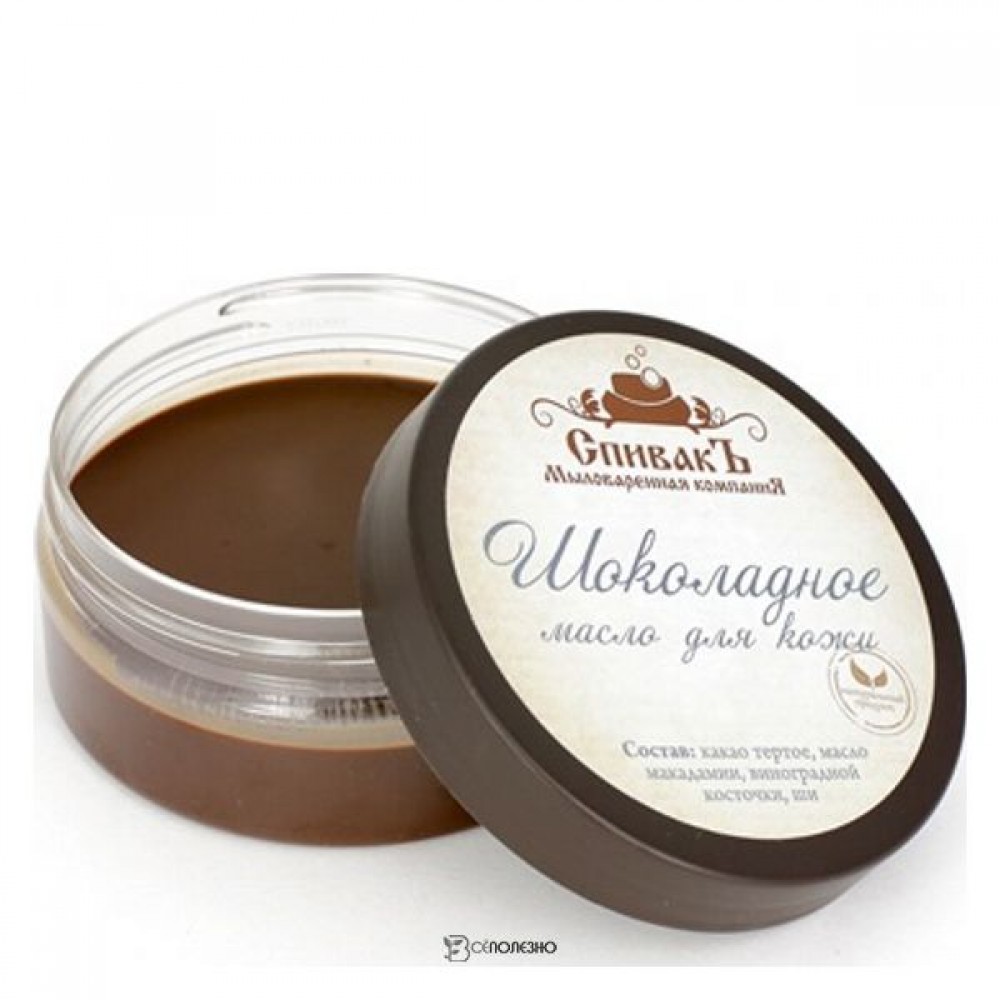 Шоколадное масло для кожи 100 мл СПИВАКЪ 1135032