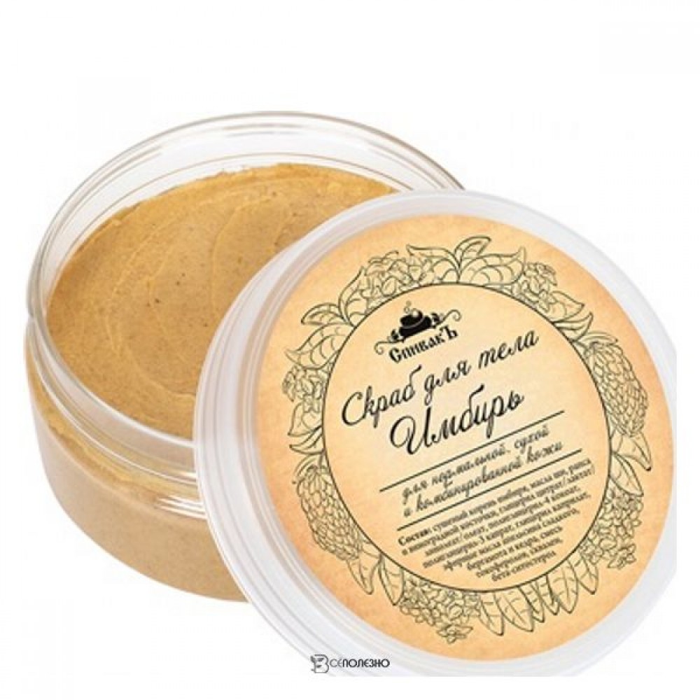 Скраб для тела Имбирь 100 г СПИВАКЪ 1135033