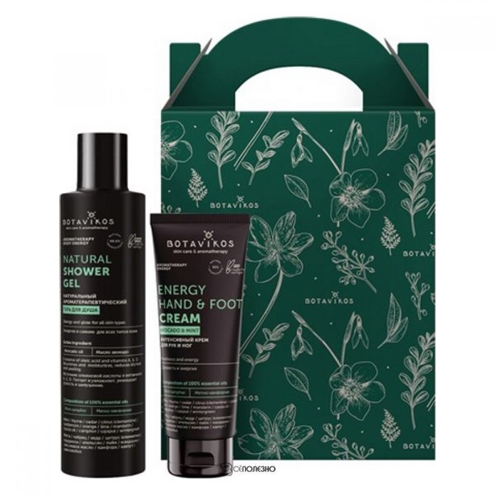 Набор подарочный для тела Energy №3 275 г BOTAVIKOS 1135041