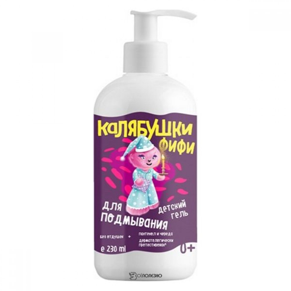 Гель детский Калябушки для подмывания 230 мл МАСТЕРСКАЯ ОЛЕСИ МУСТАЕВОЙ 1135069