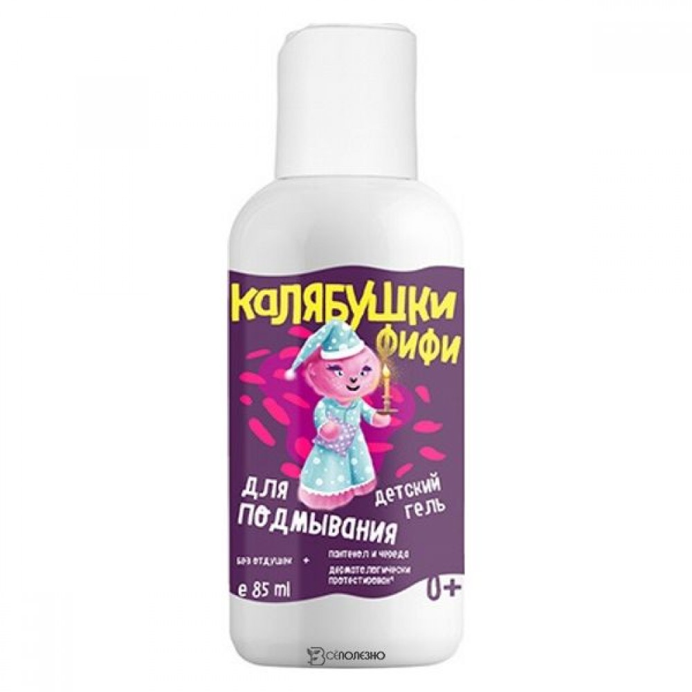 Гель детский Калябушки для подмывания 85 мл МАСТЕРСКАЯ ОЛЕСИ МУСТАЕВОЙ 1135070