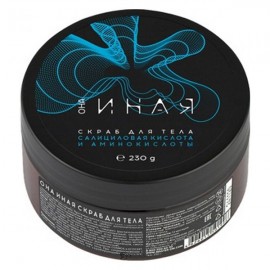 Скраб для тела Она иная 230 г МАСТЕРСКАЯ ОЛЕСИ МУСТАЕВОЙ 1135076