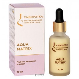 Сыворотка для всех типов обезвоженной кожи лица Aqua Matrix 30 мл JURASSIC SPA 1135111
