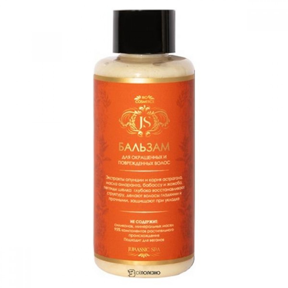 Бальзам для окрашенных и поврежденных волос мини 50 мл JURASSIC SPA 1135112