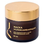 Маска успокаивающая для нормальной и сухой чувствительной кожи 65 мл JURASSIC SPA 1135118