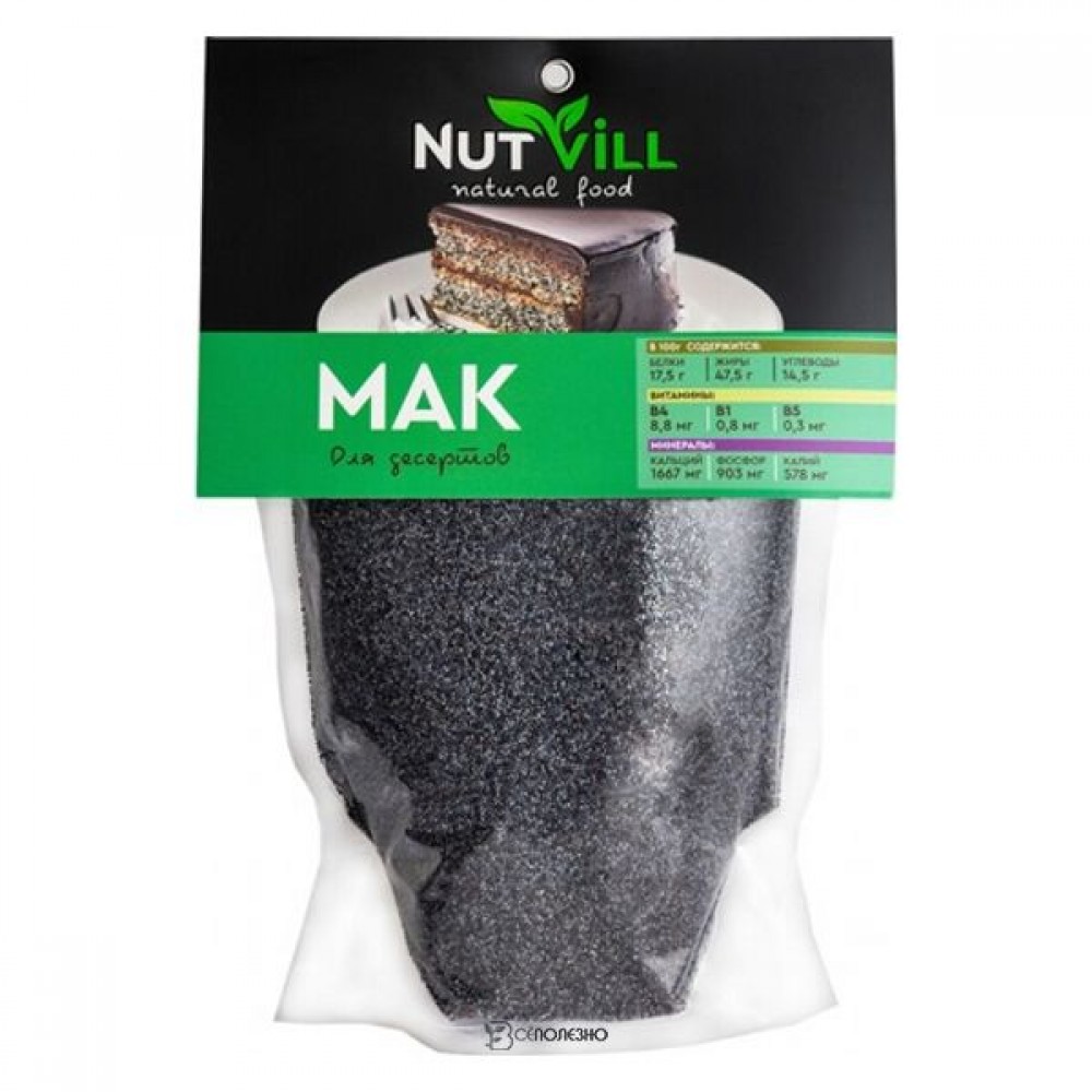 Мак голубой пищевой 500 г NUT VILL 1135135
