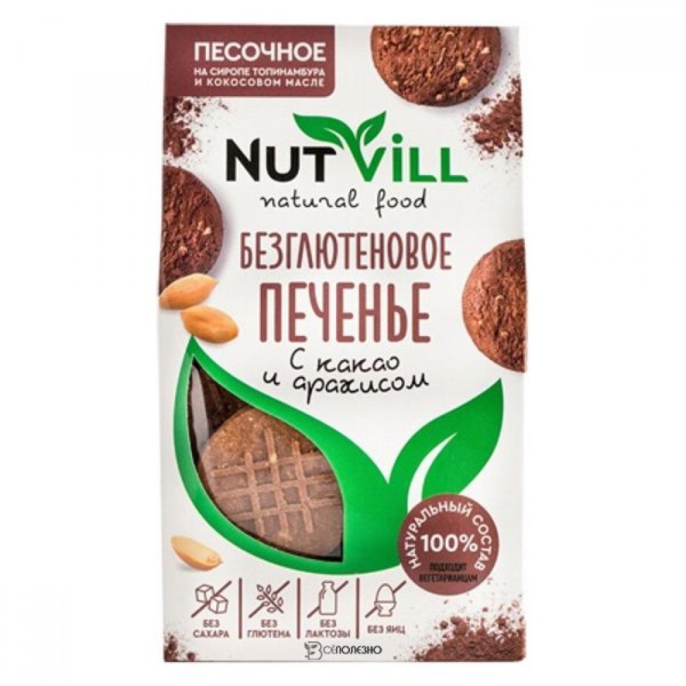 Печенье песочное С какао и арахисом безглютеновое 100 г NUT VILL 1135150