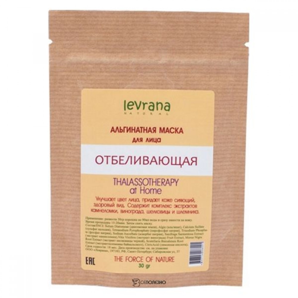 Альгинатная маска для лица Отбеливающая 30 мл LEVRANA 1135179