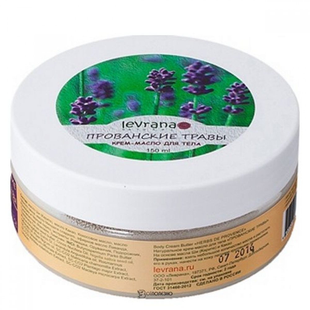 Крем-масло для тела Прованские травы 150 мл LEVRANA 1135191