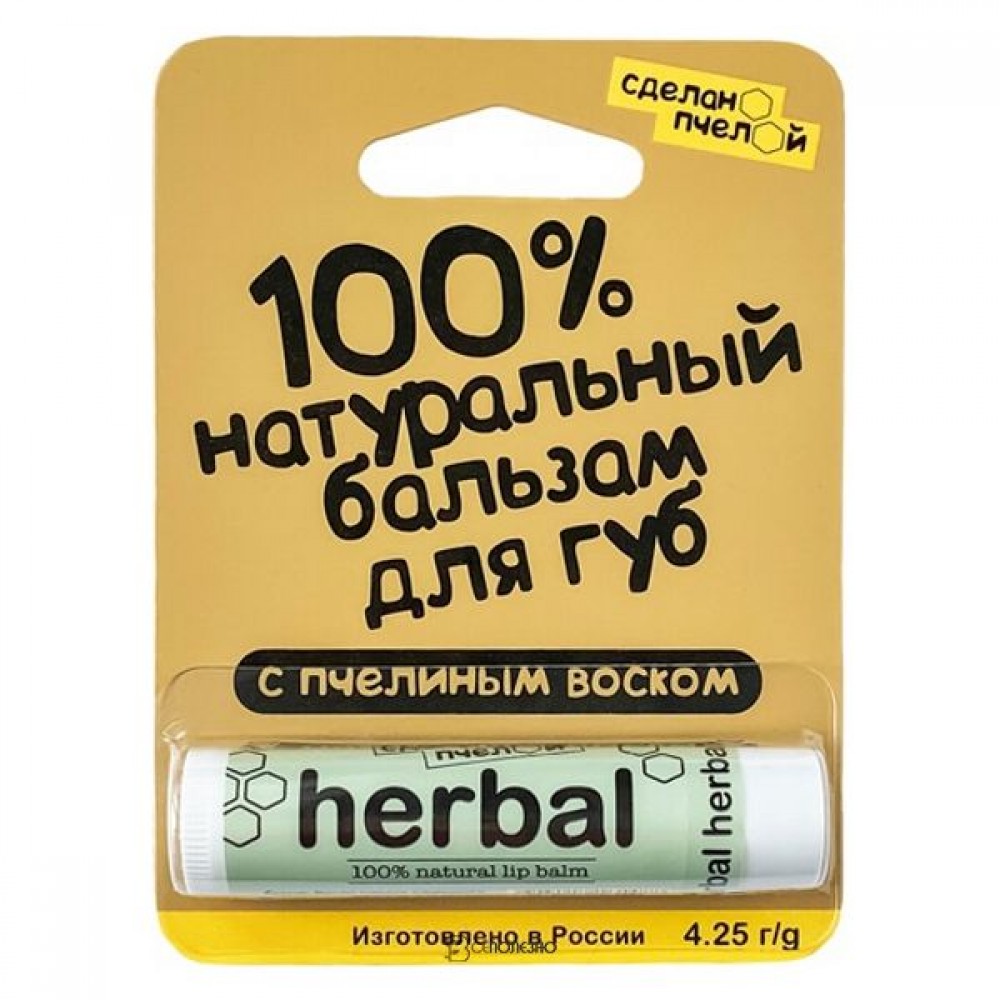 Бальзам для губ Herbal с пчелиным воском 4 мл СДЕЛАНО ПЧЕЛОЙ 1135286