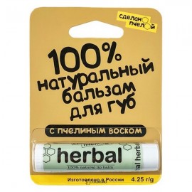 Бальзам для губ Herbal с пчелиным воском 4 мл СДЕЛАНО ПЧЕЛОЙ 1135286