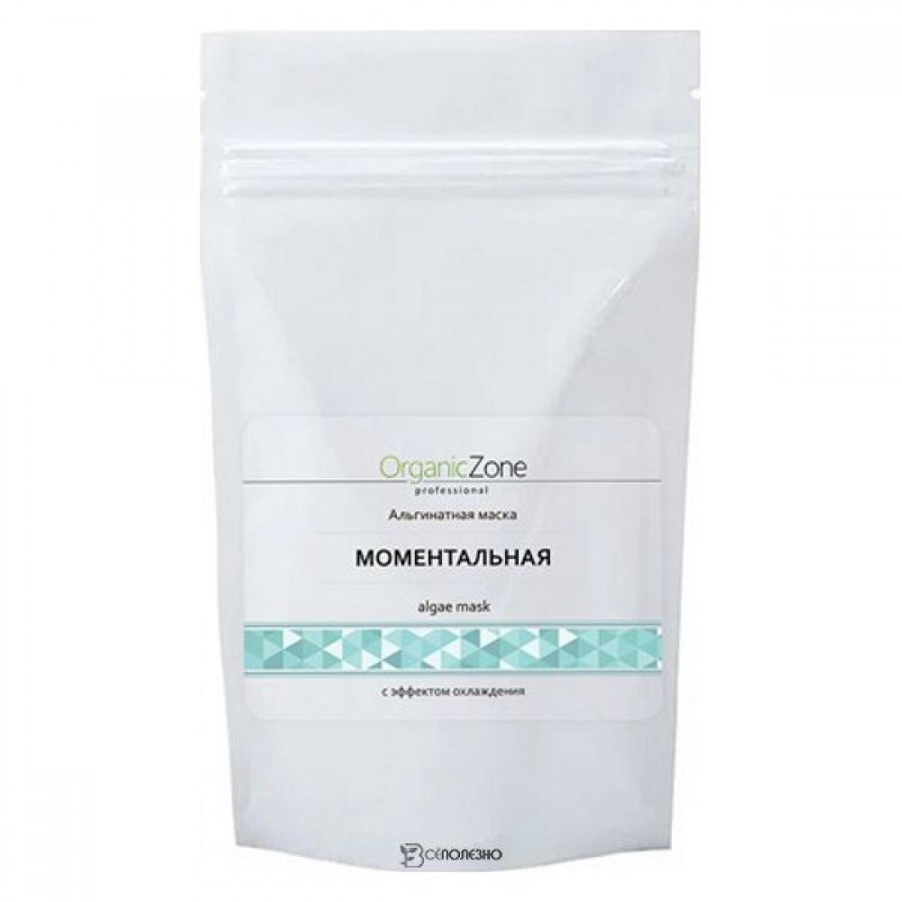 Маска альгинатная Моментальный эффект с эффектом охлаждения 1000 мл OZ! ORGANICZONE 1135358