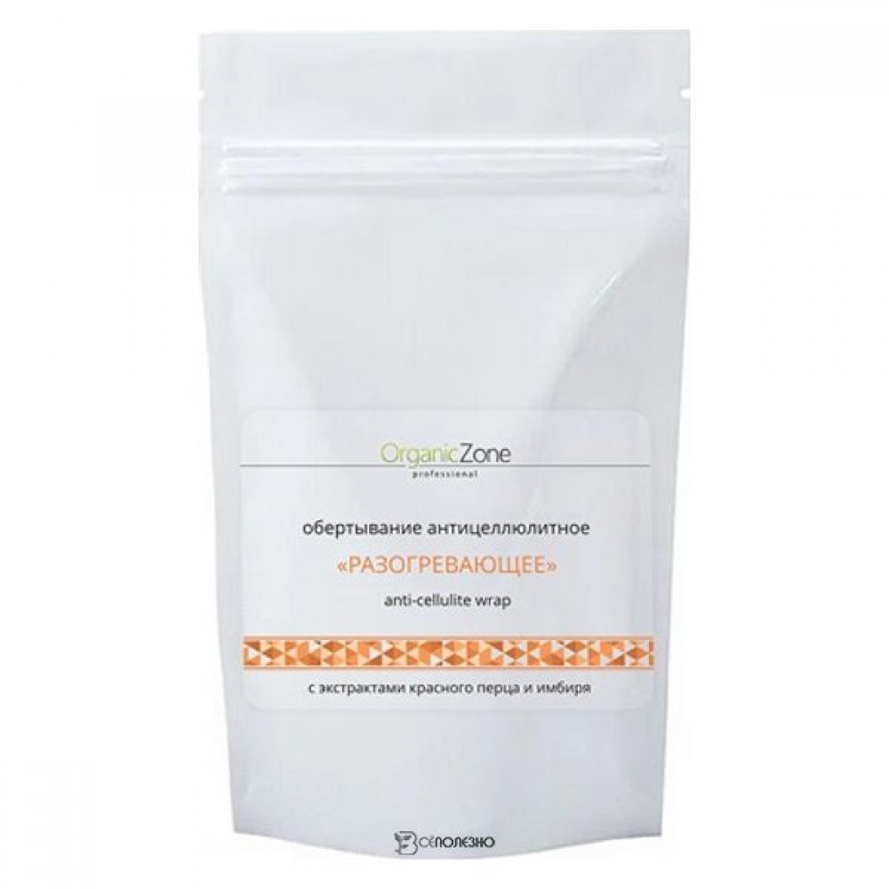 Обертывание антицеллюлитное Разогревающее 1000 мл OZ! ORGANICZONE 1135360